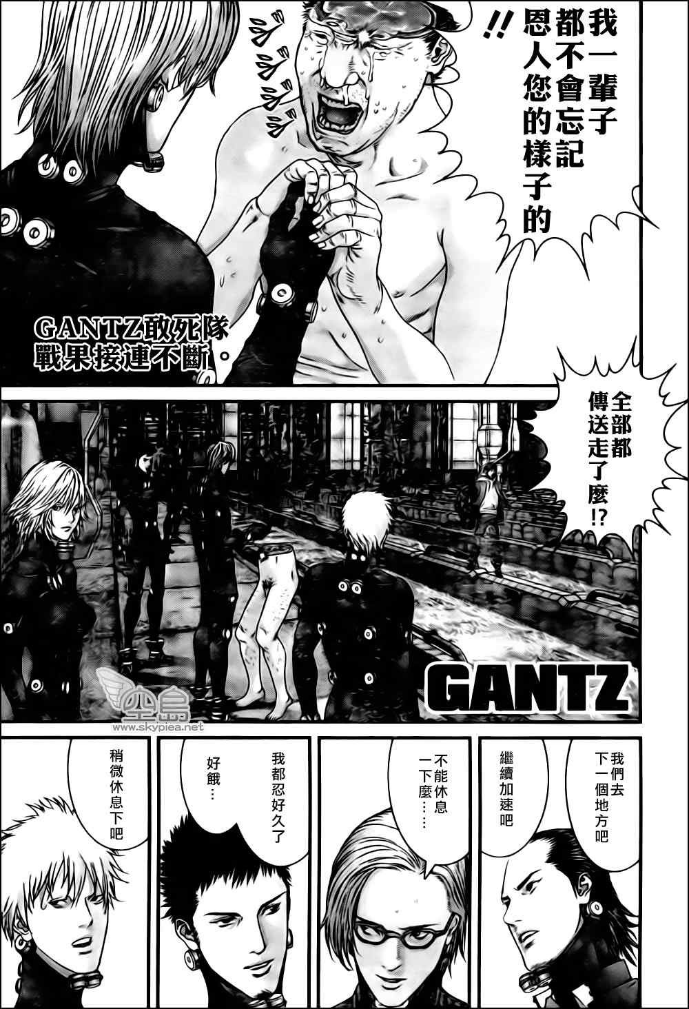 第337话