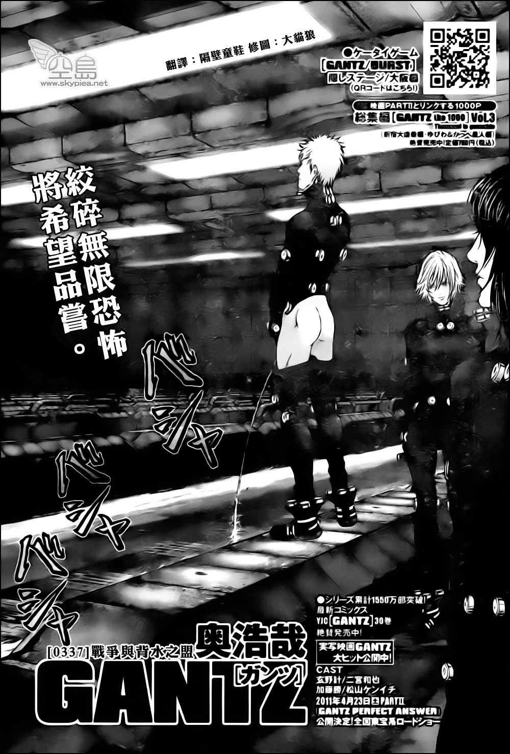 第337话