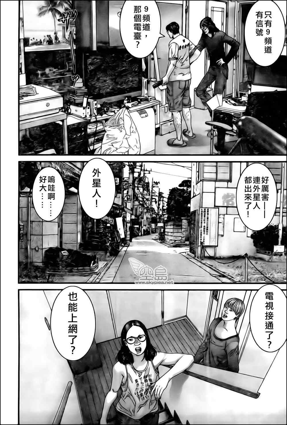 第337话