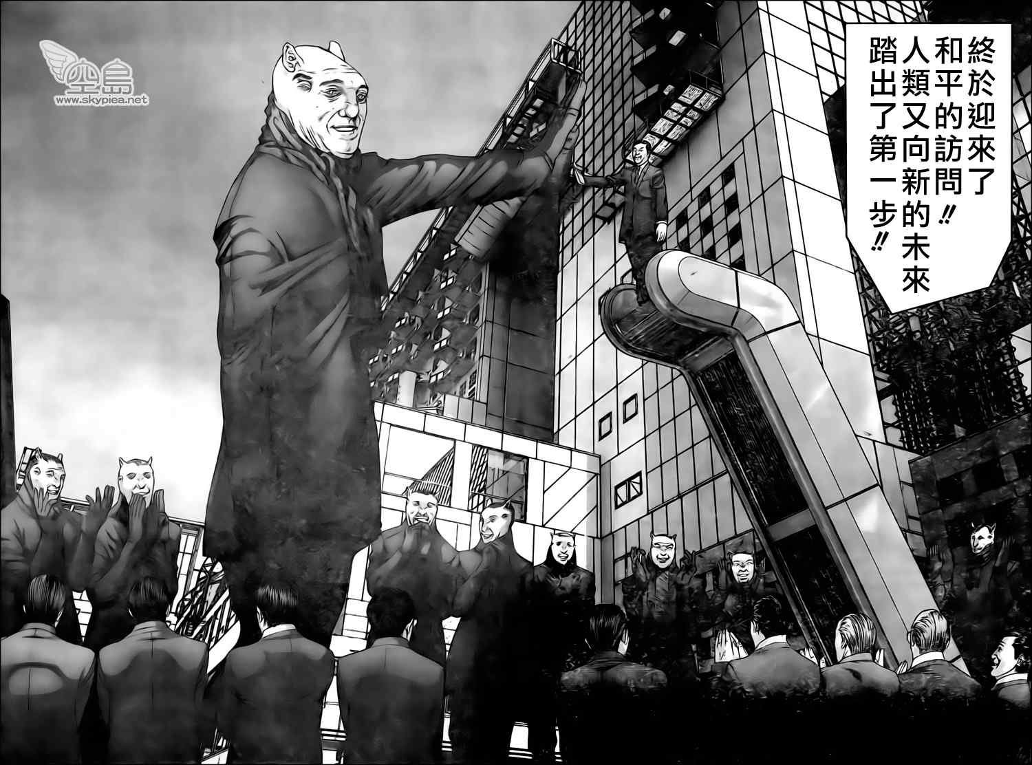 第337话
