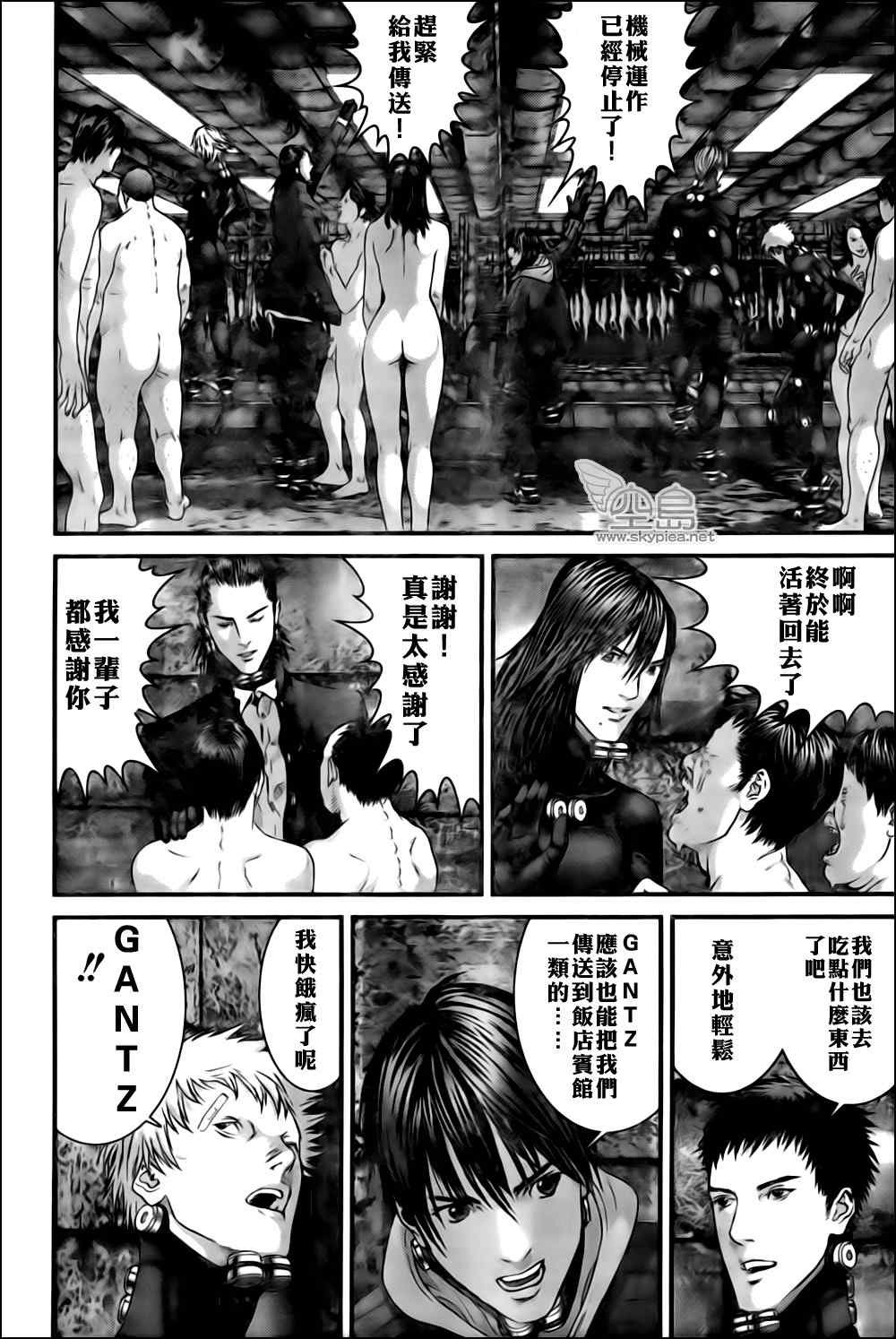 第337话