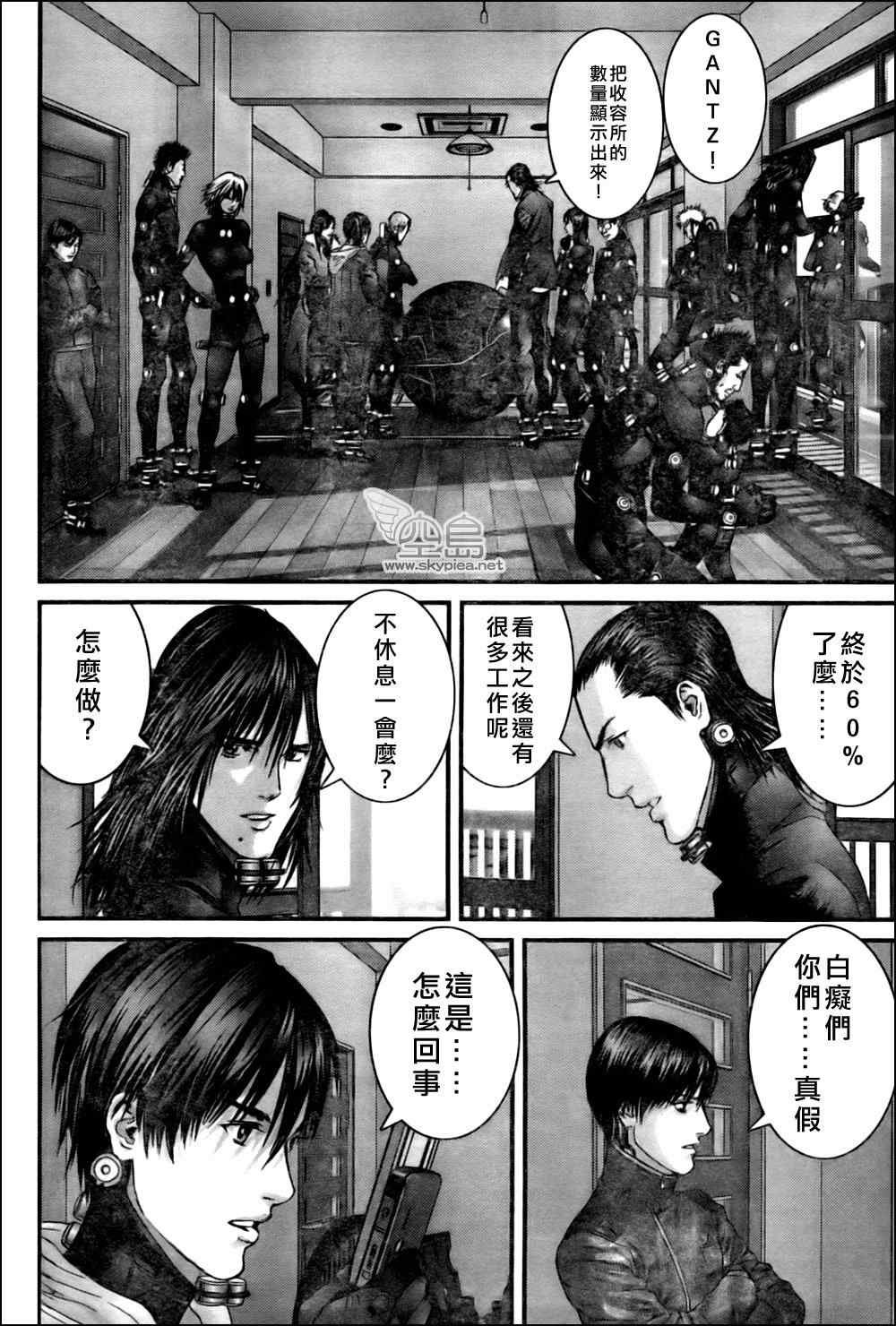 第339话