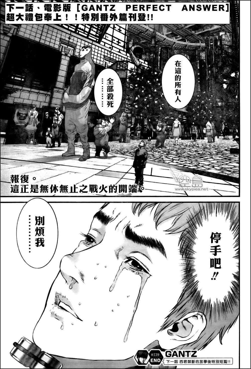 第339话