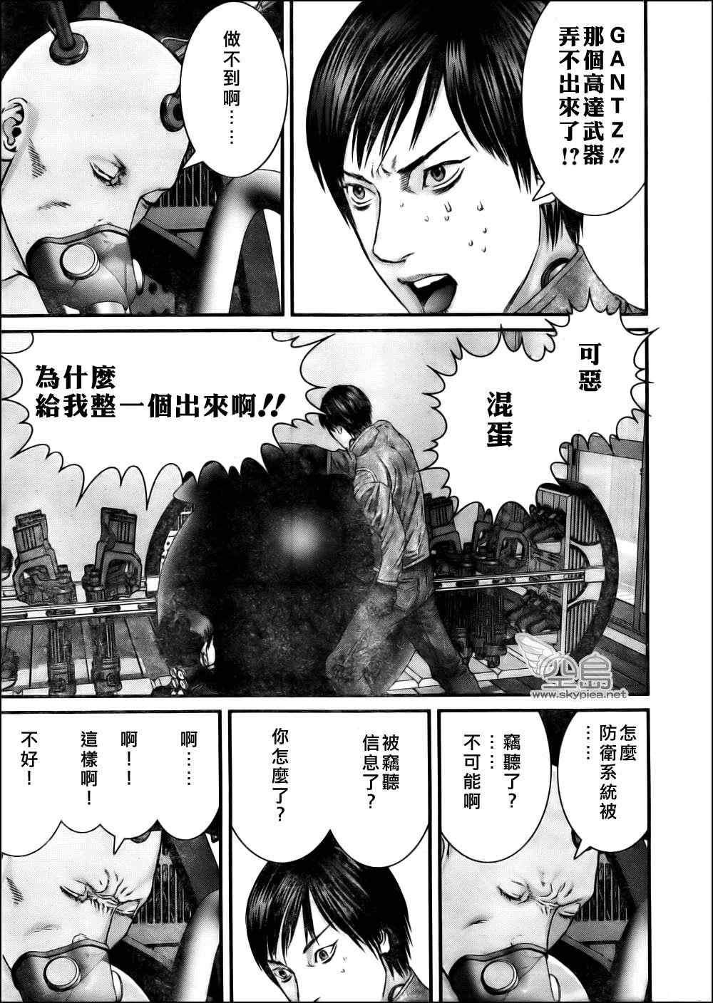 第340话