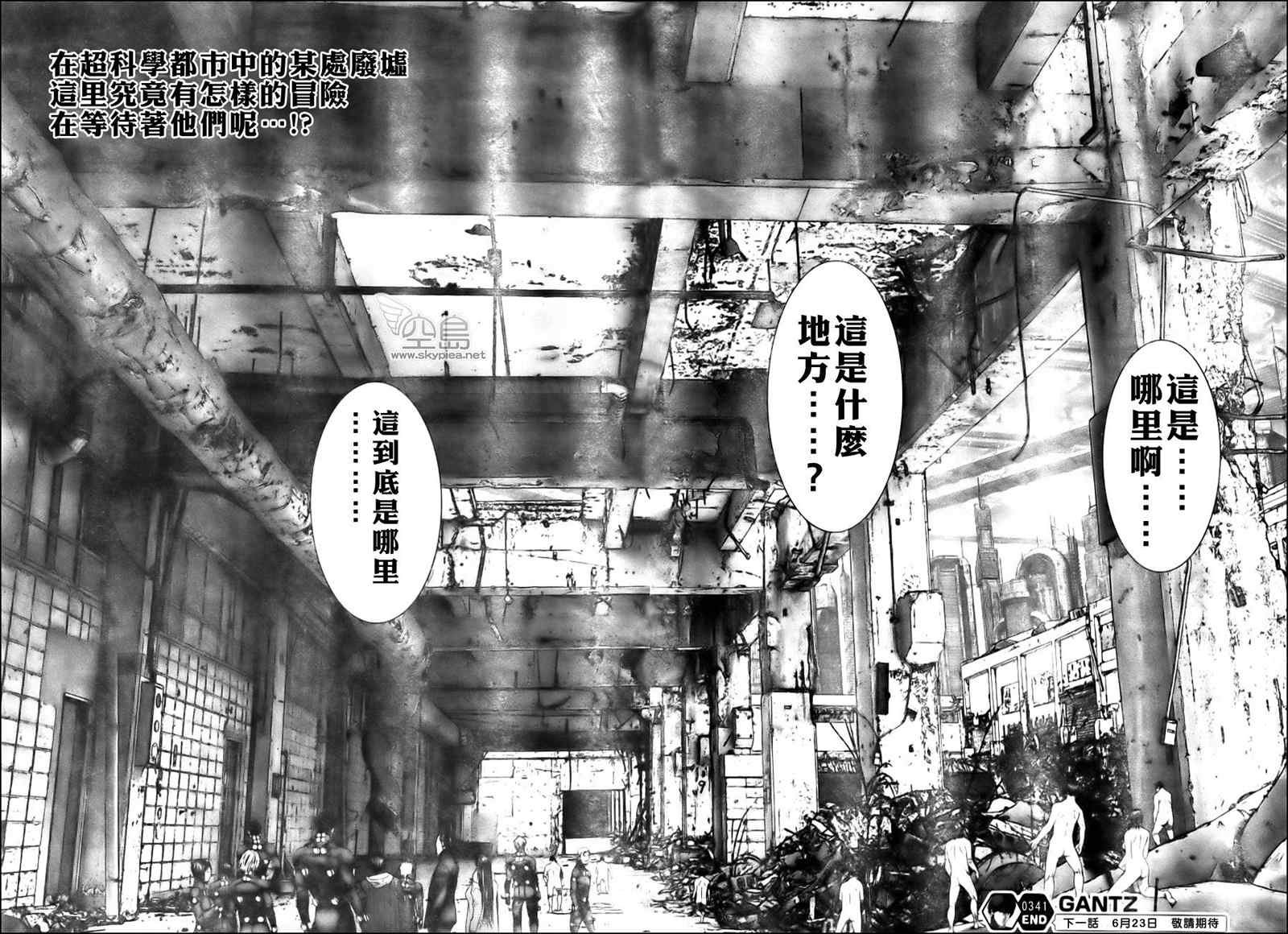 第341话