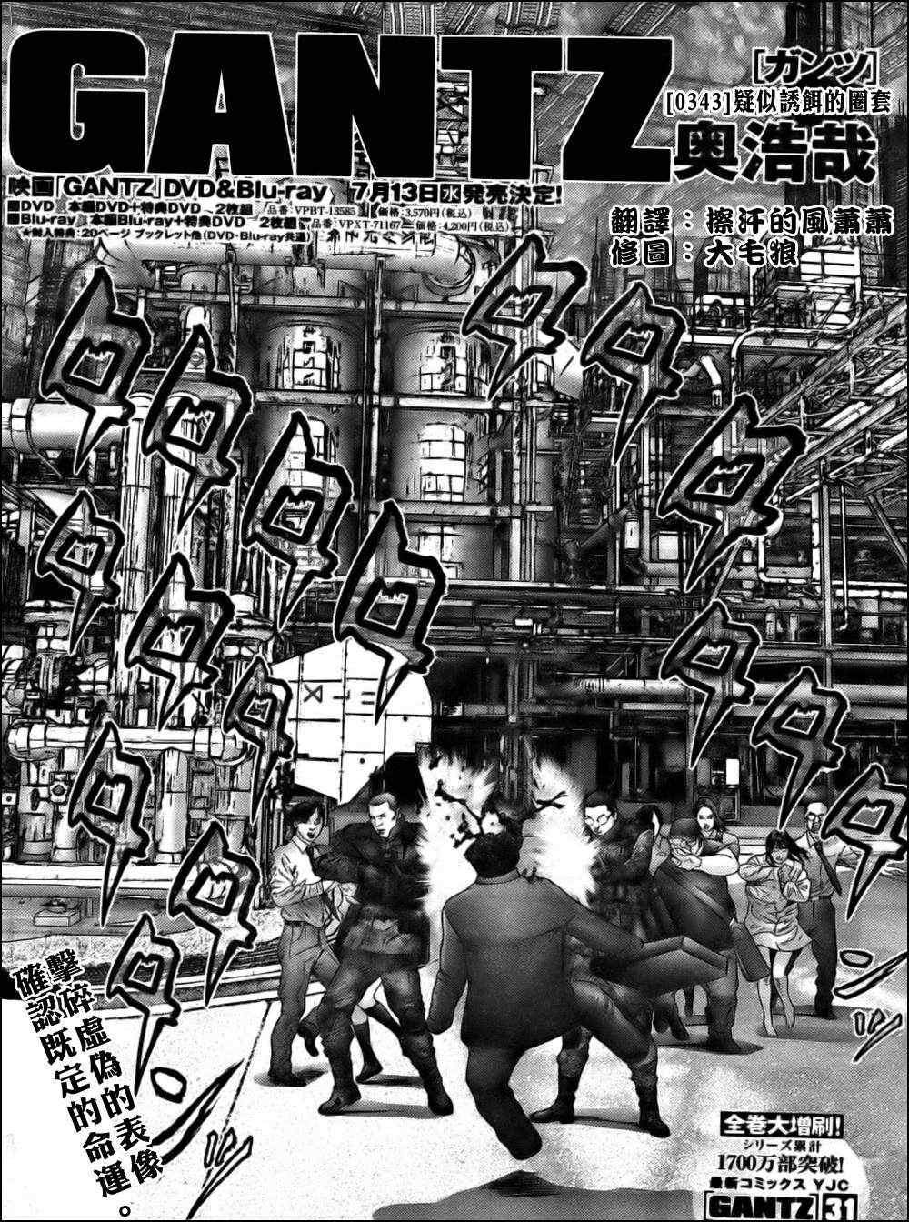 第343话