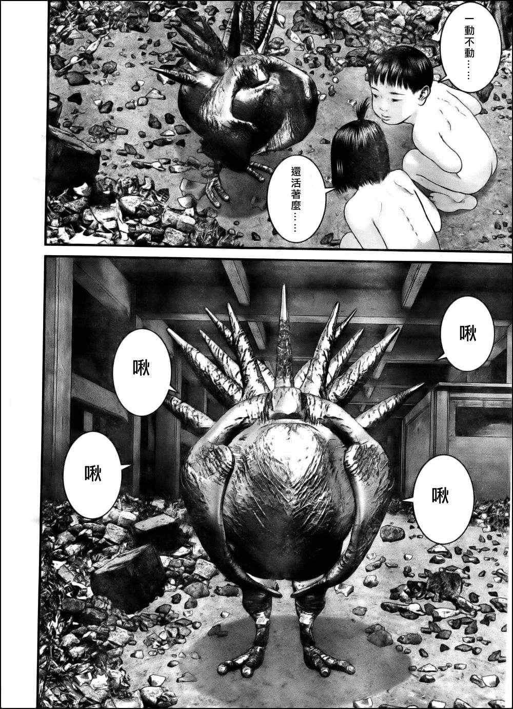 第343话
