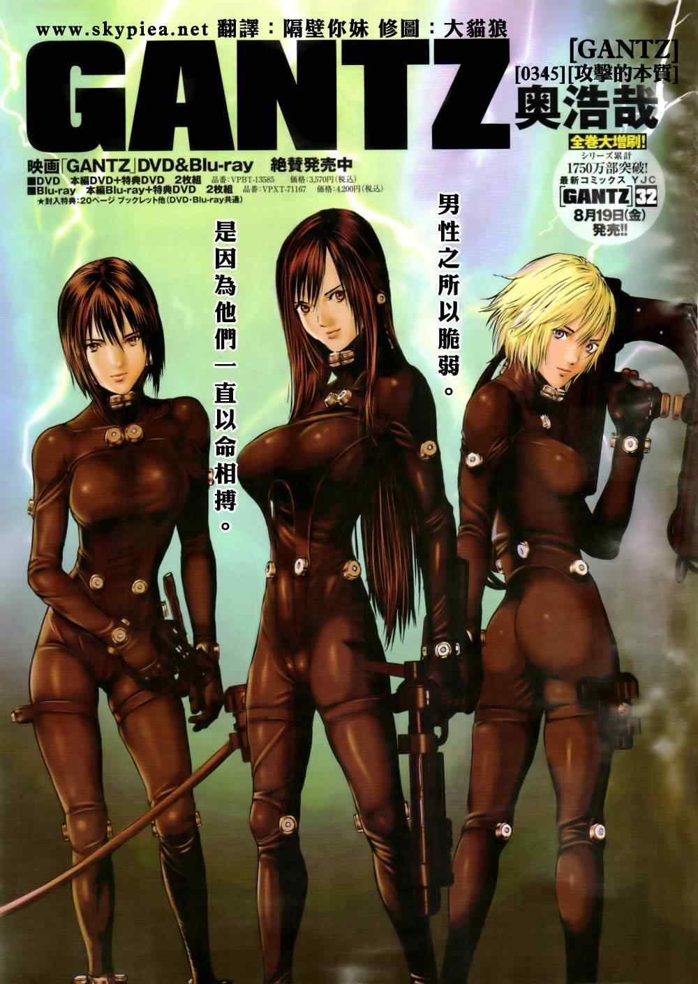 第345话