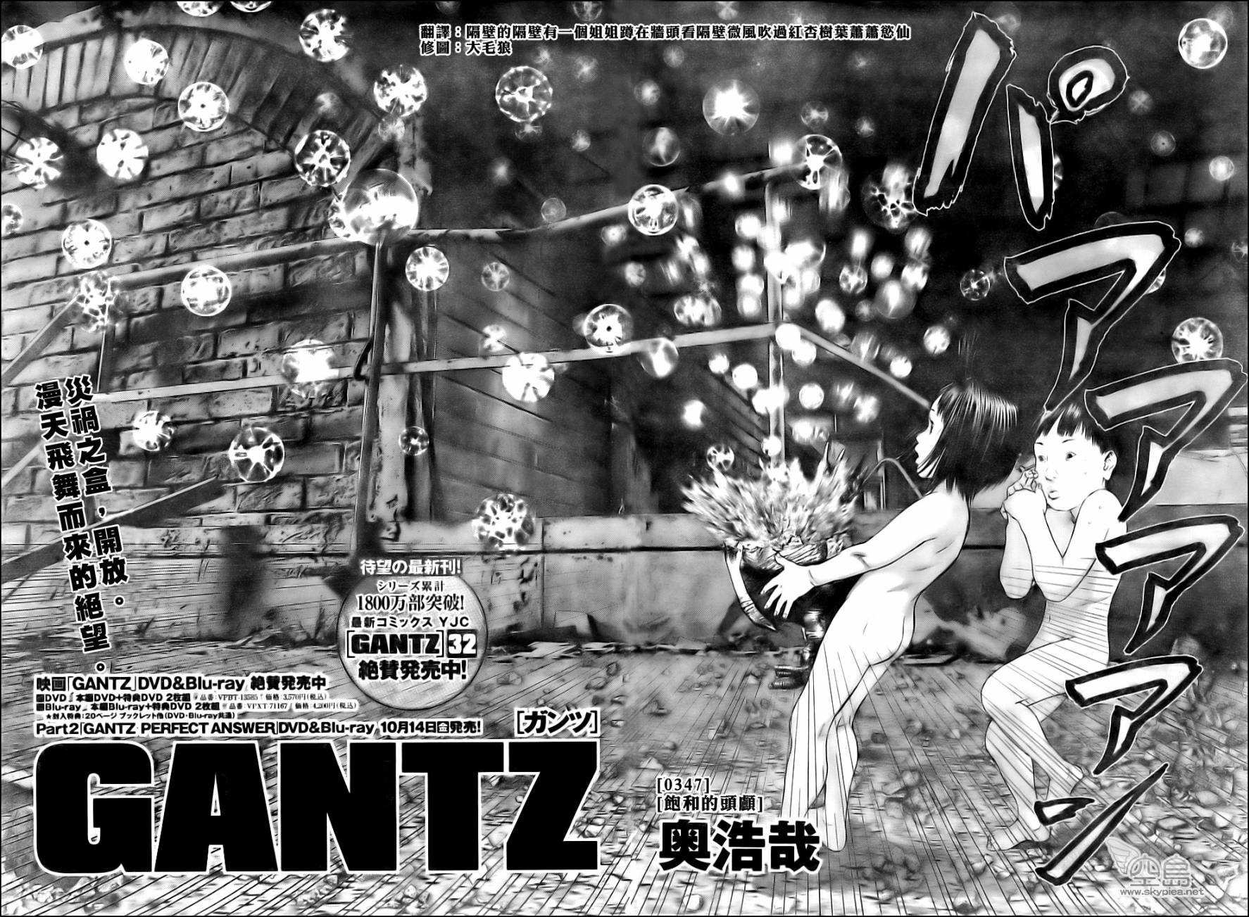 第347话