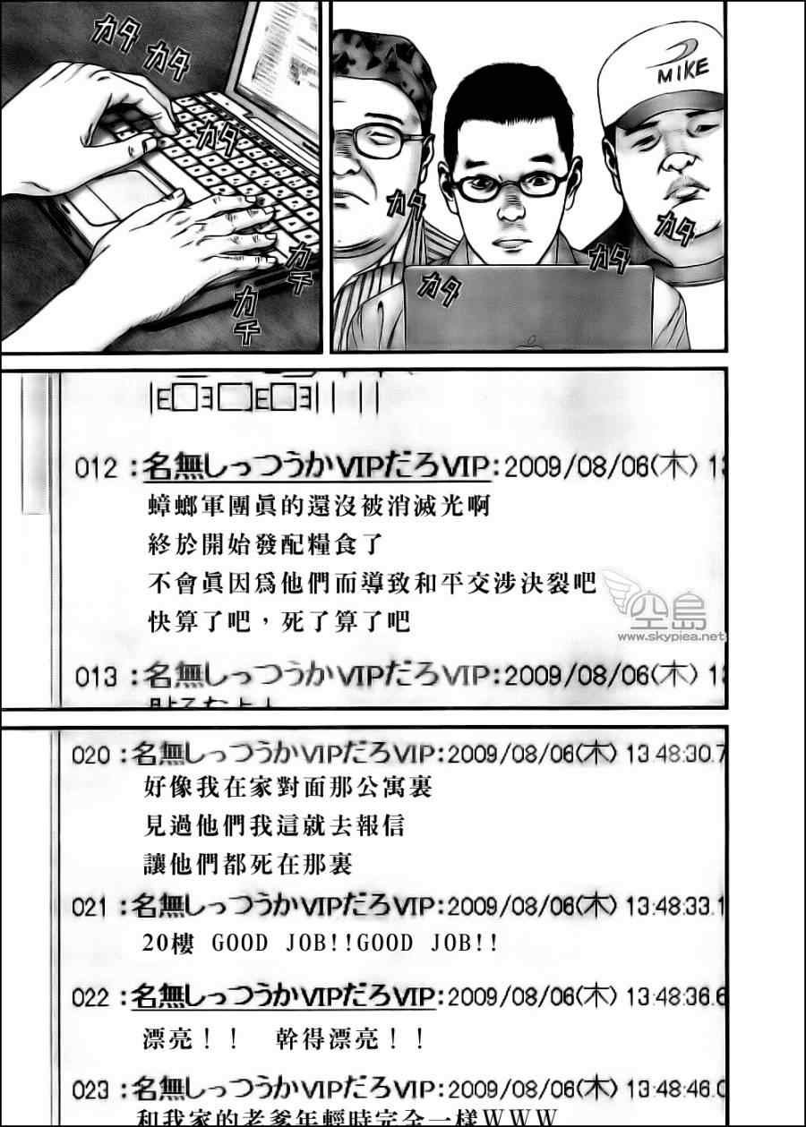 第348话