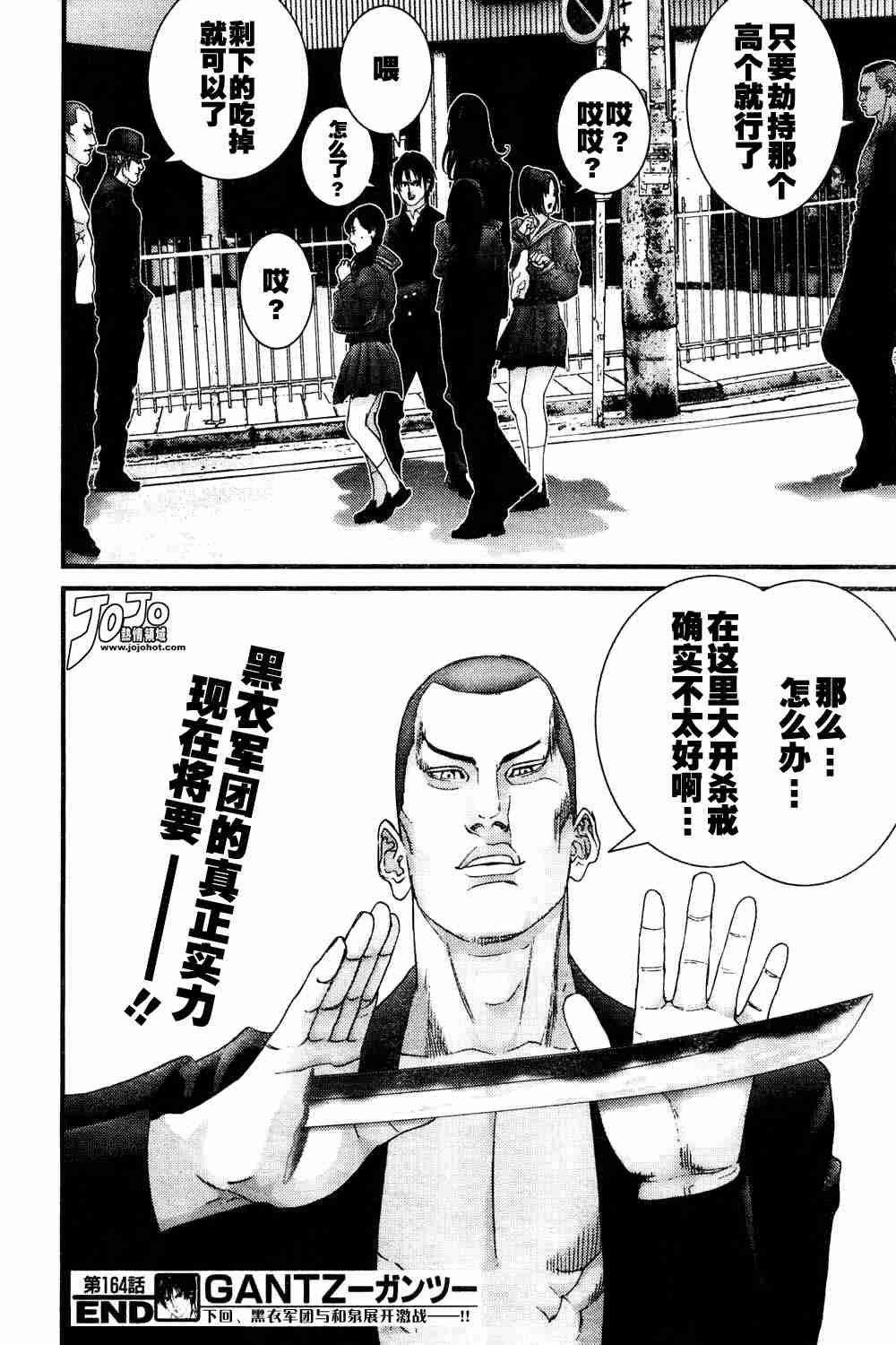 第164话
