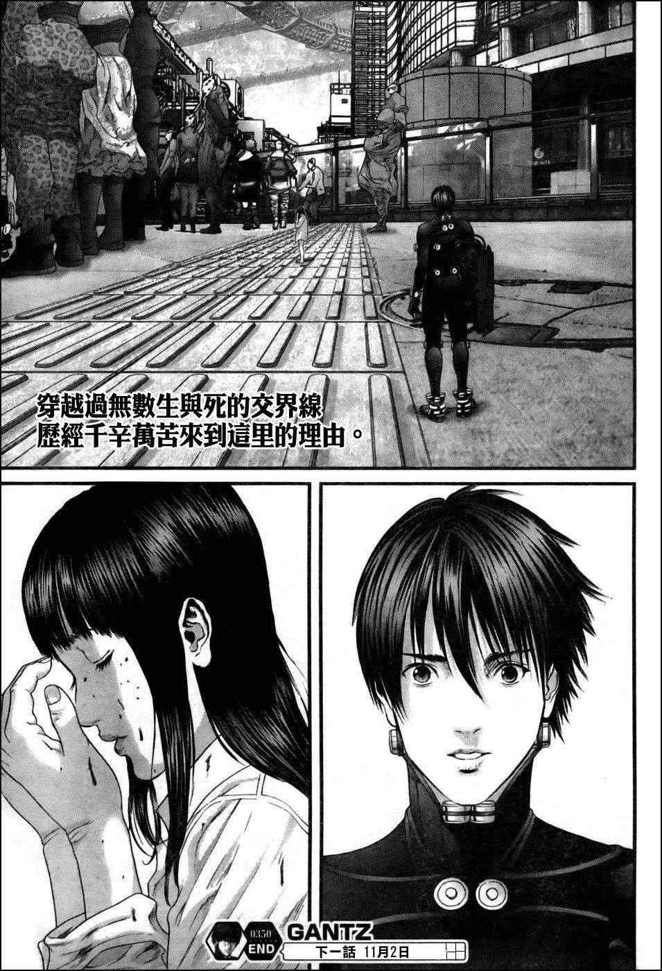 第350话
