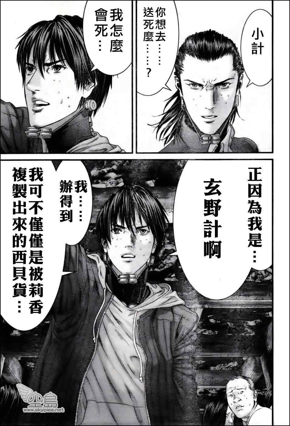 第354话