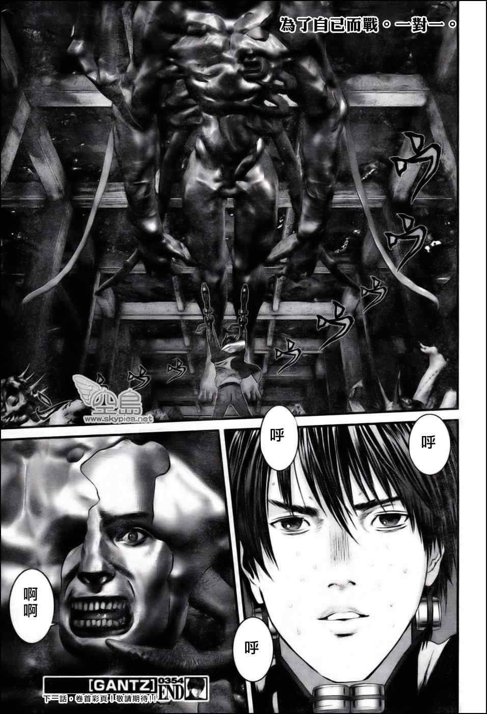 第354话