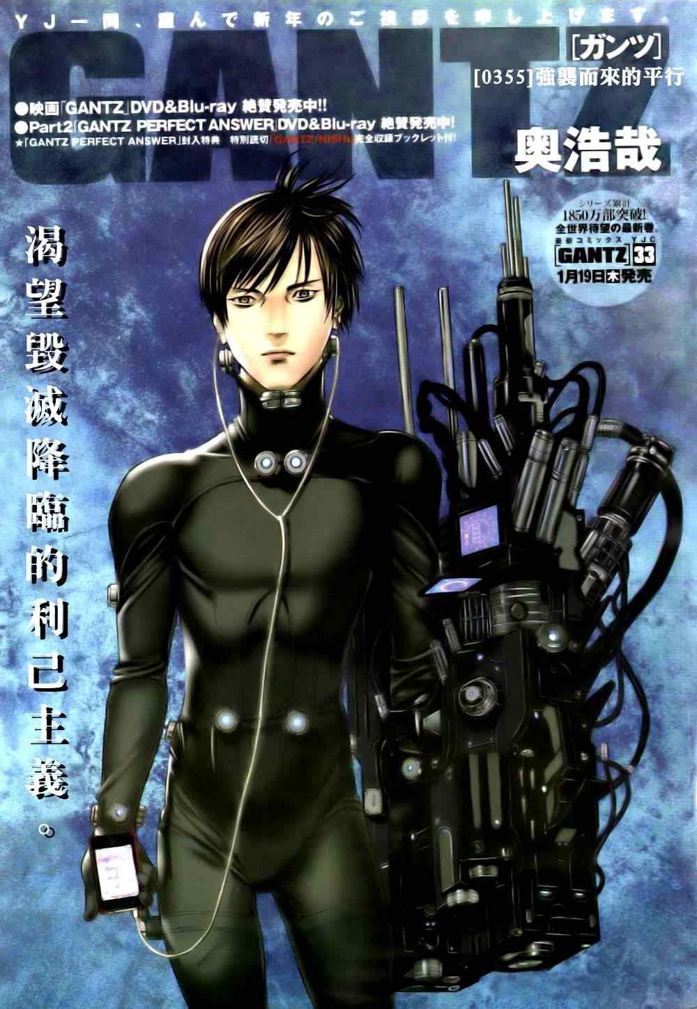 第355话