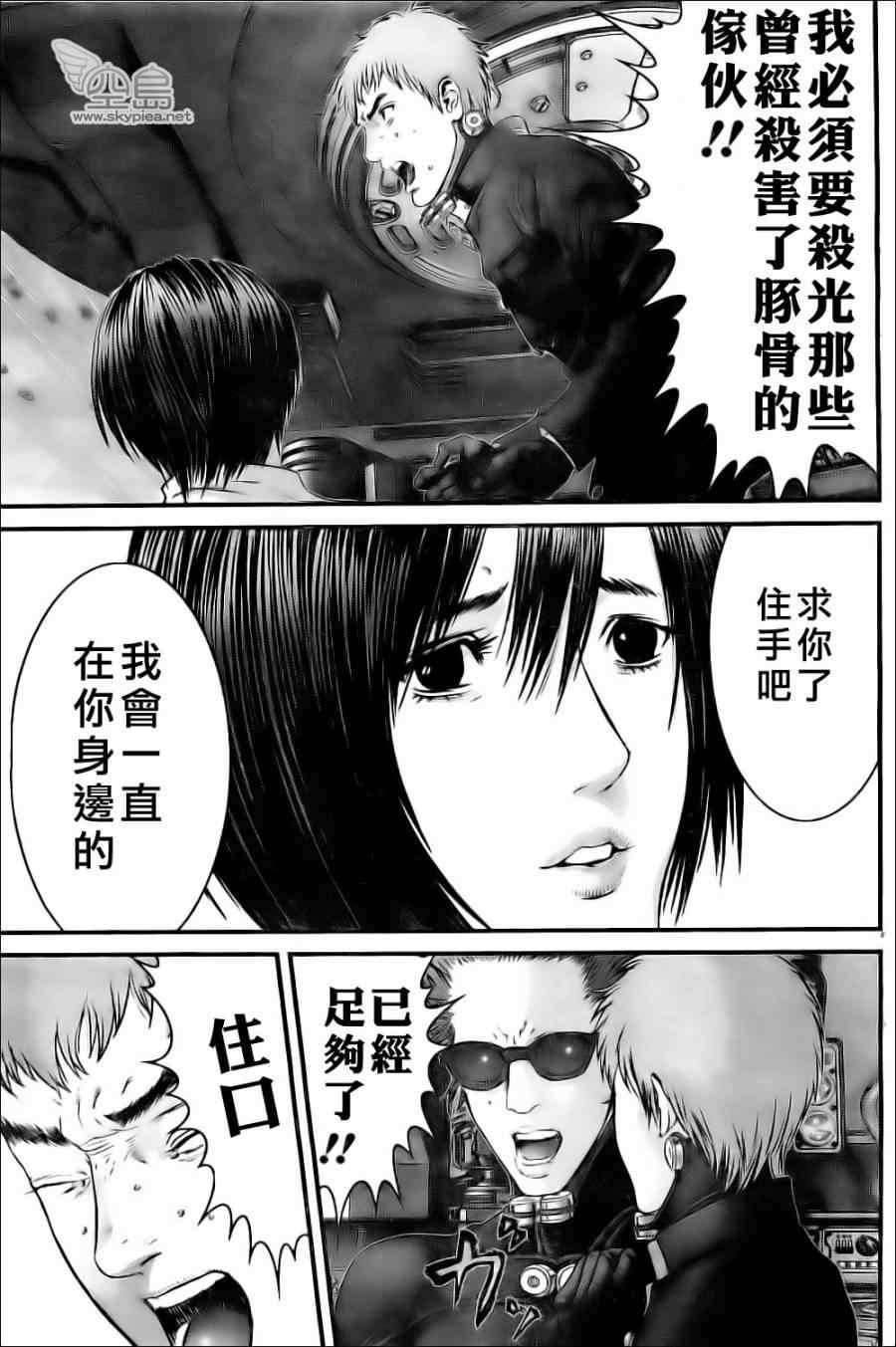 第360话
