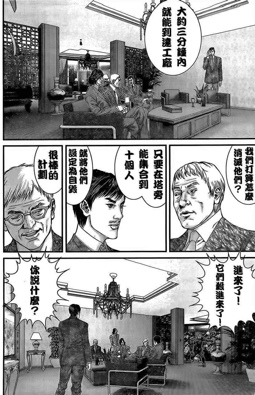 第361话