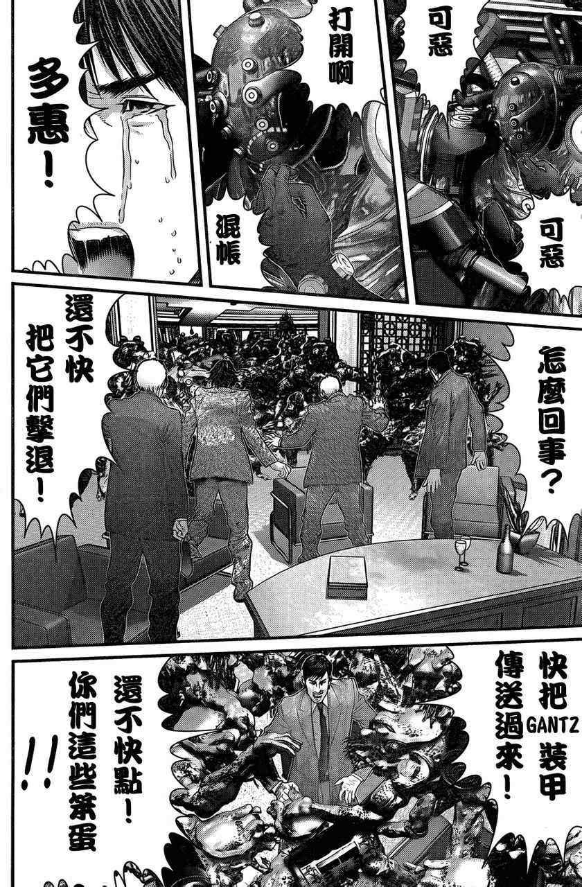 第361话