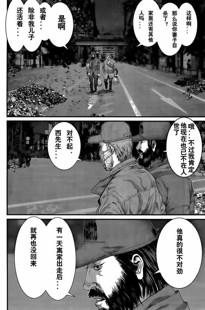 第364话