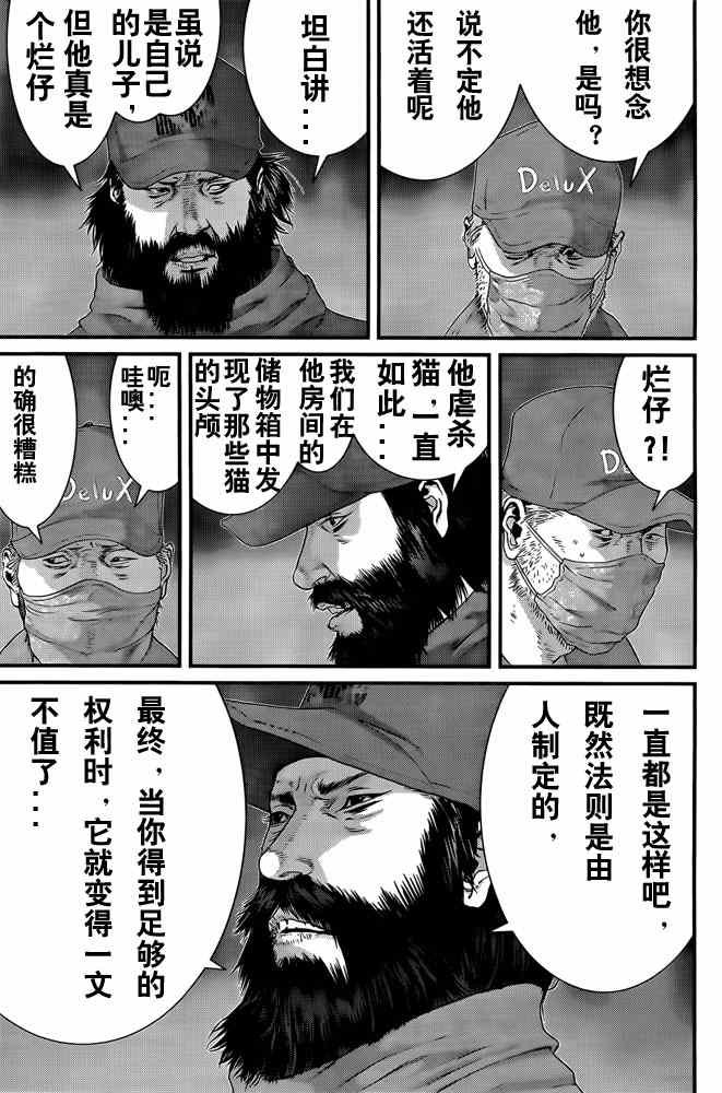 第364话