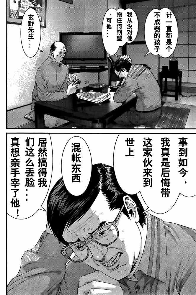 第364话