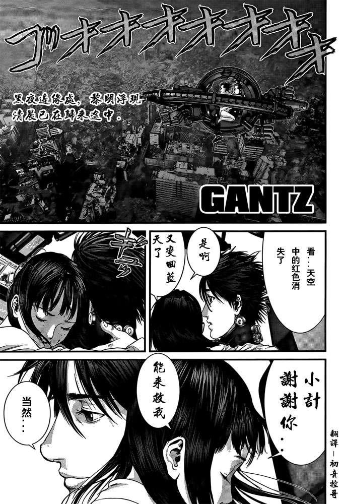 第367话