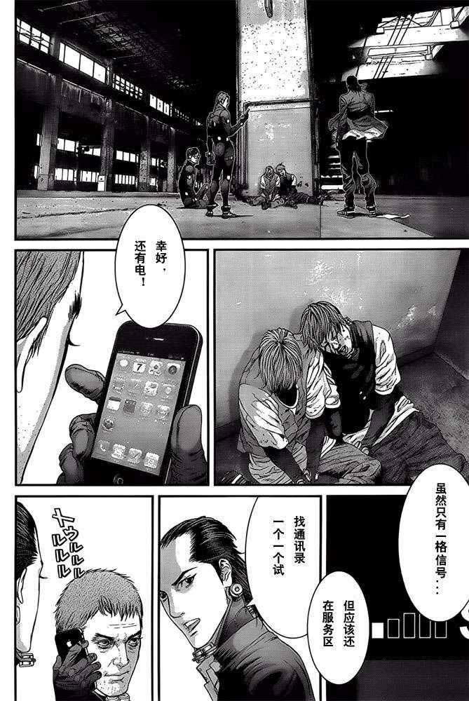 第367话