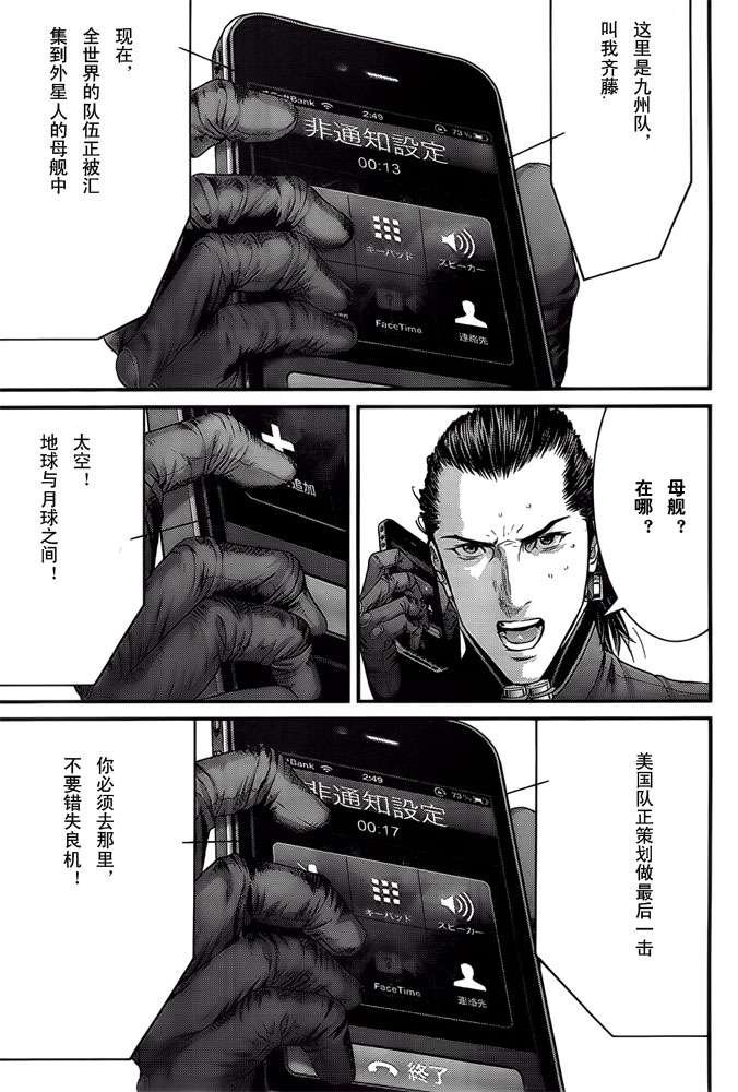 第367话