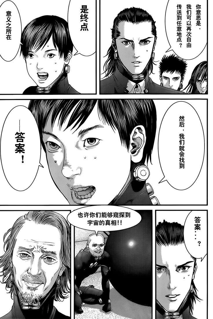 第368话