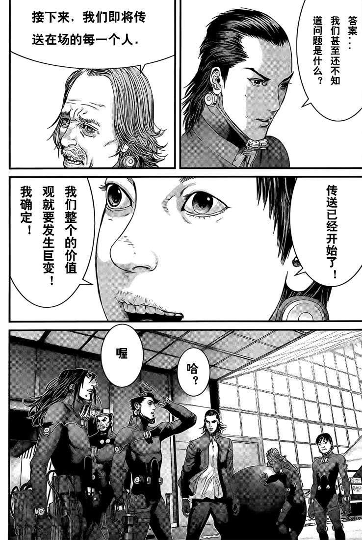 第368话