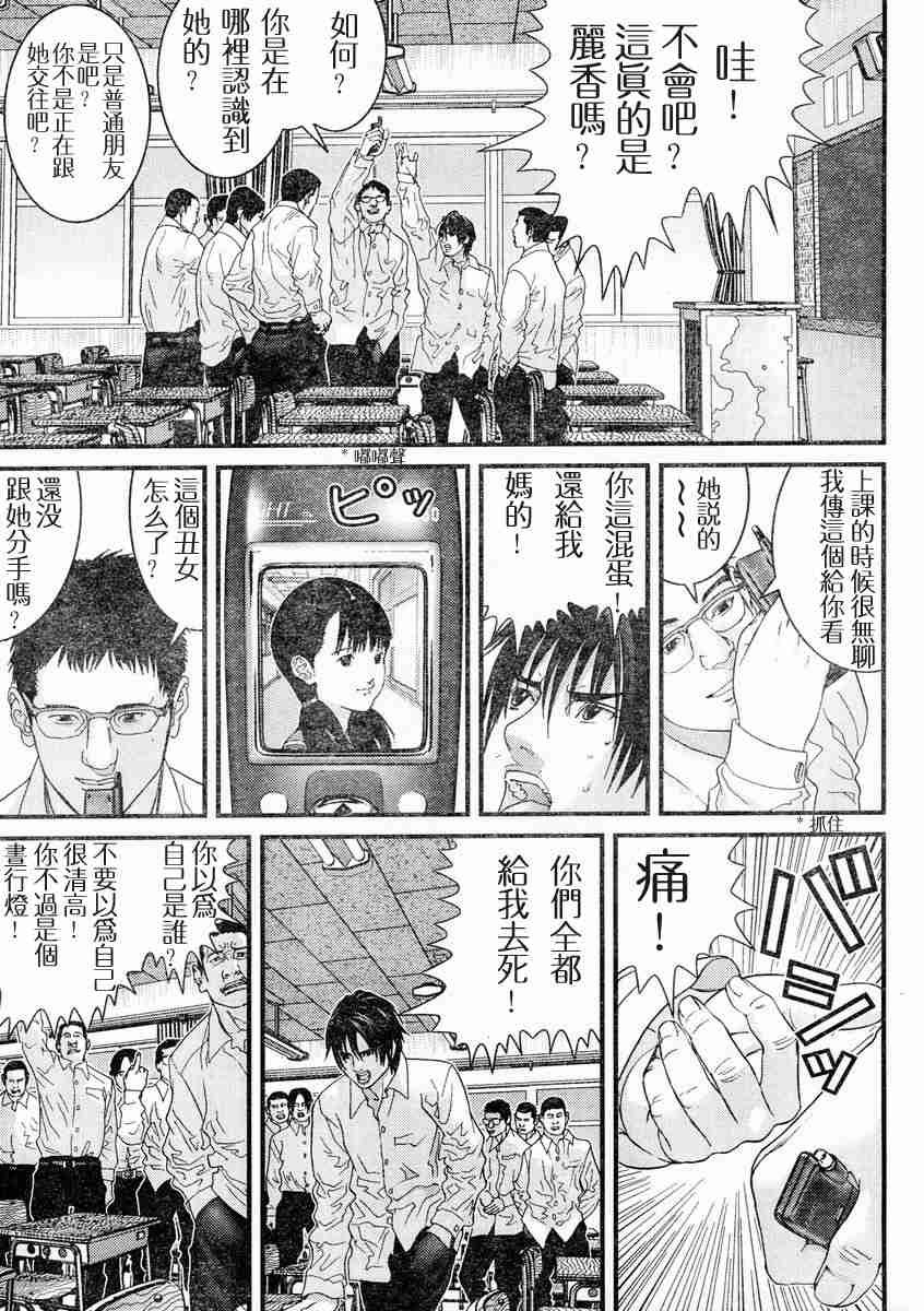 第171话