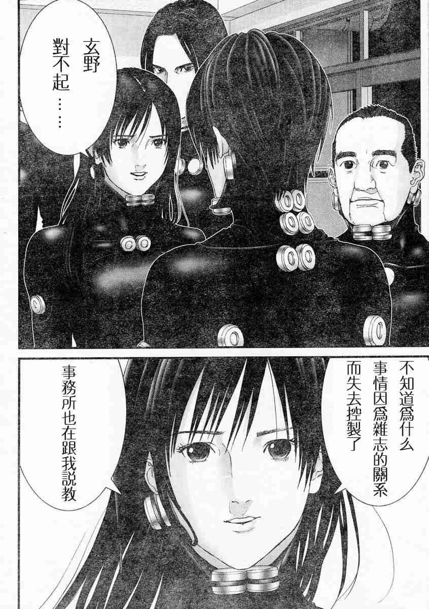 第171话