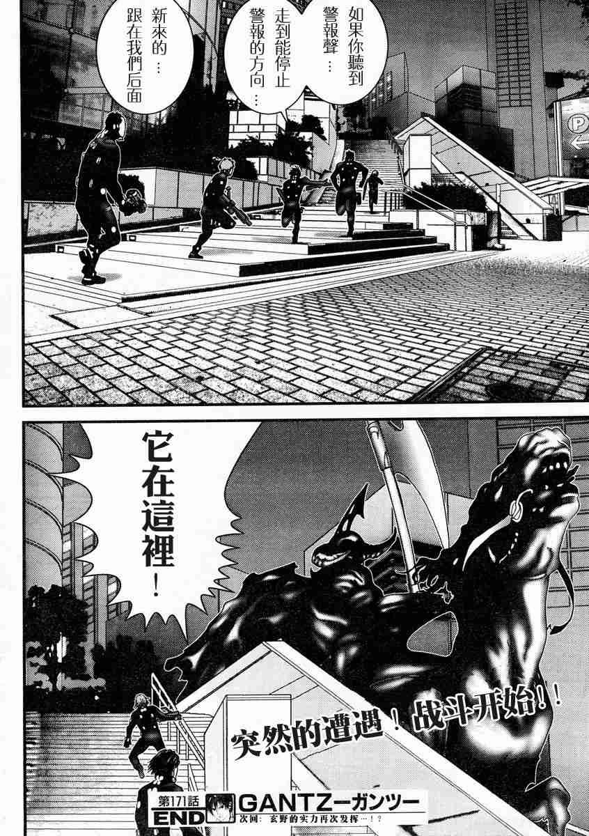 第171话