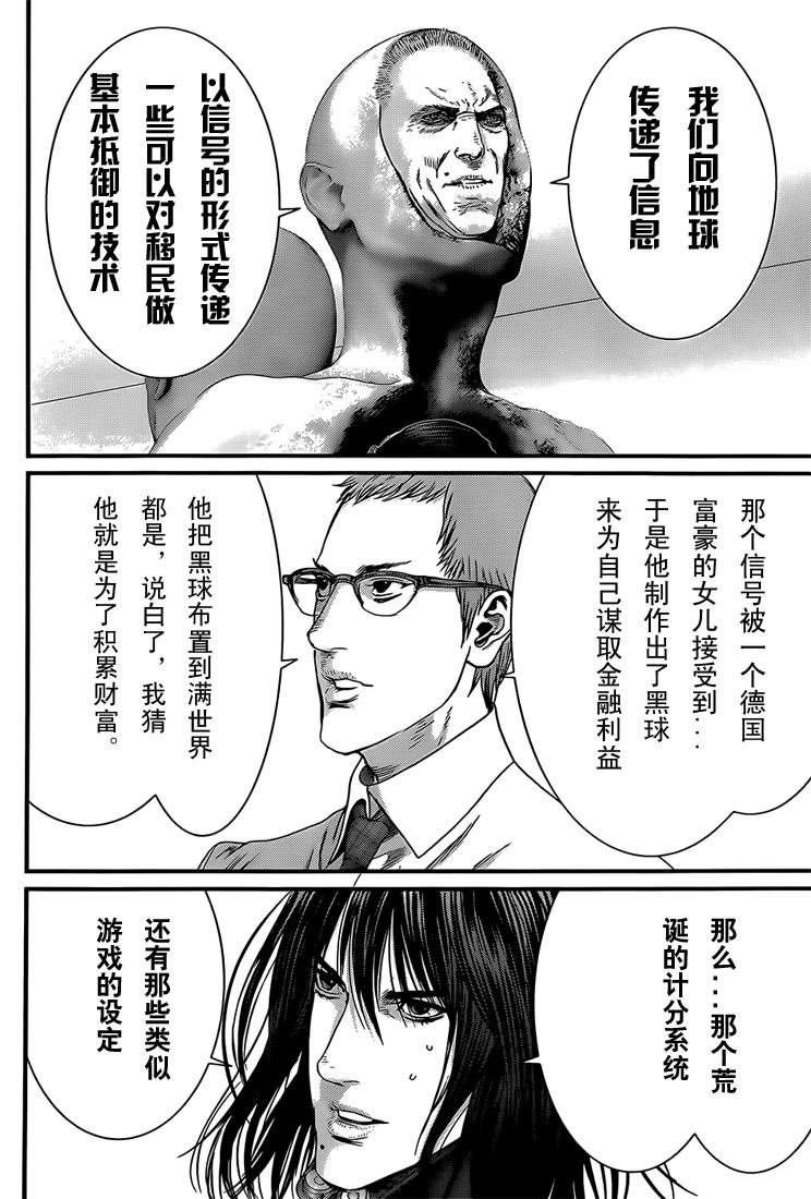 第369话