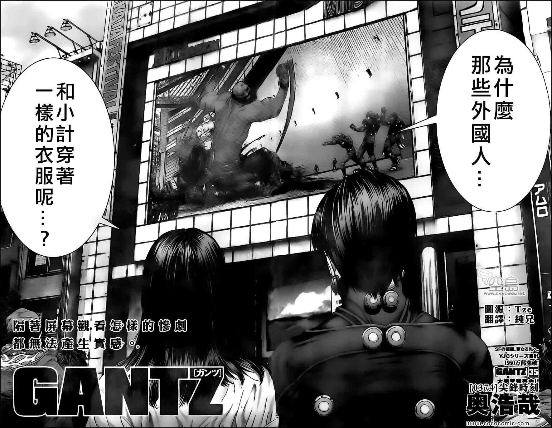 第374话