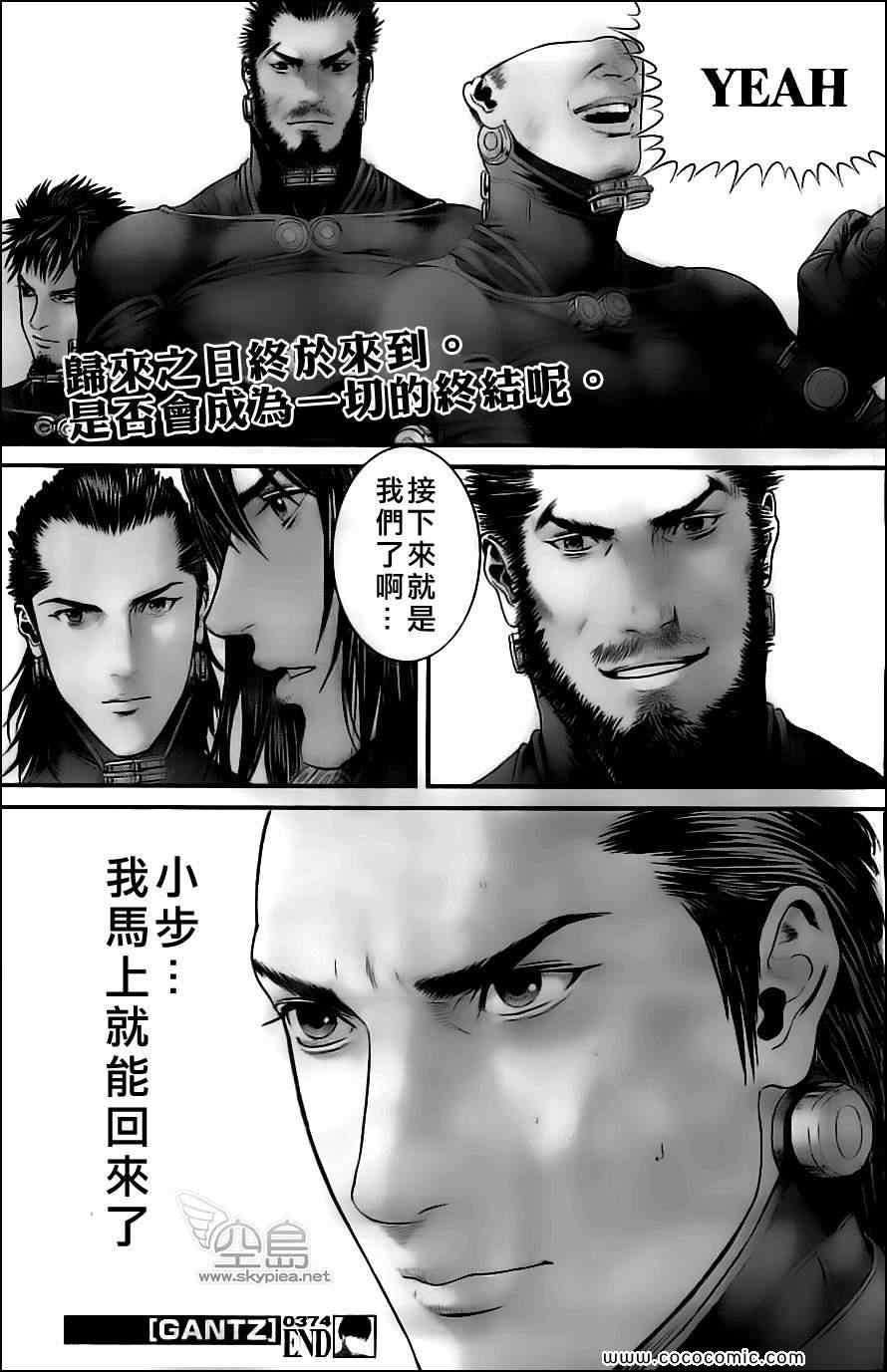 第374话