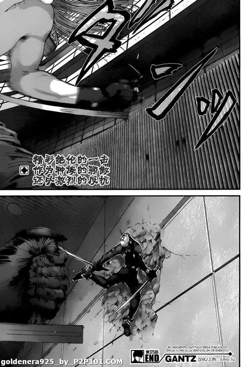 第375话