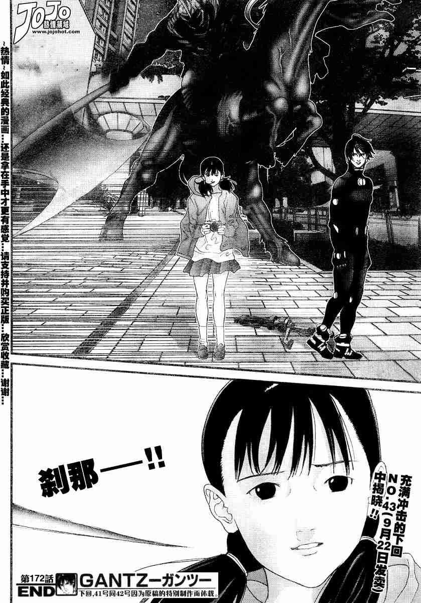 第172话