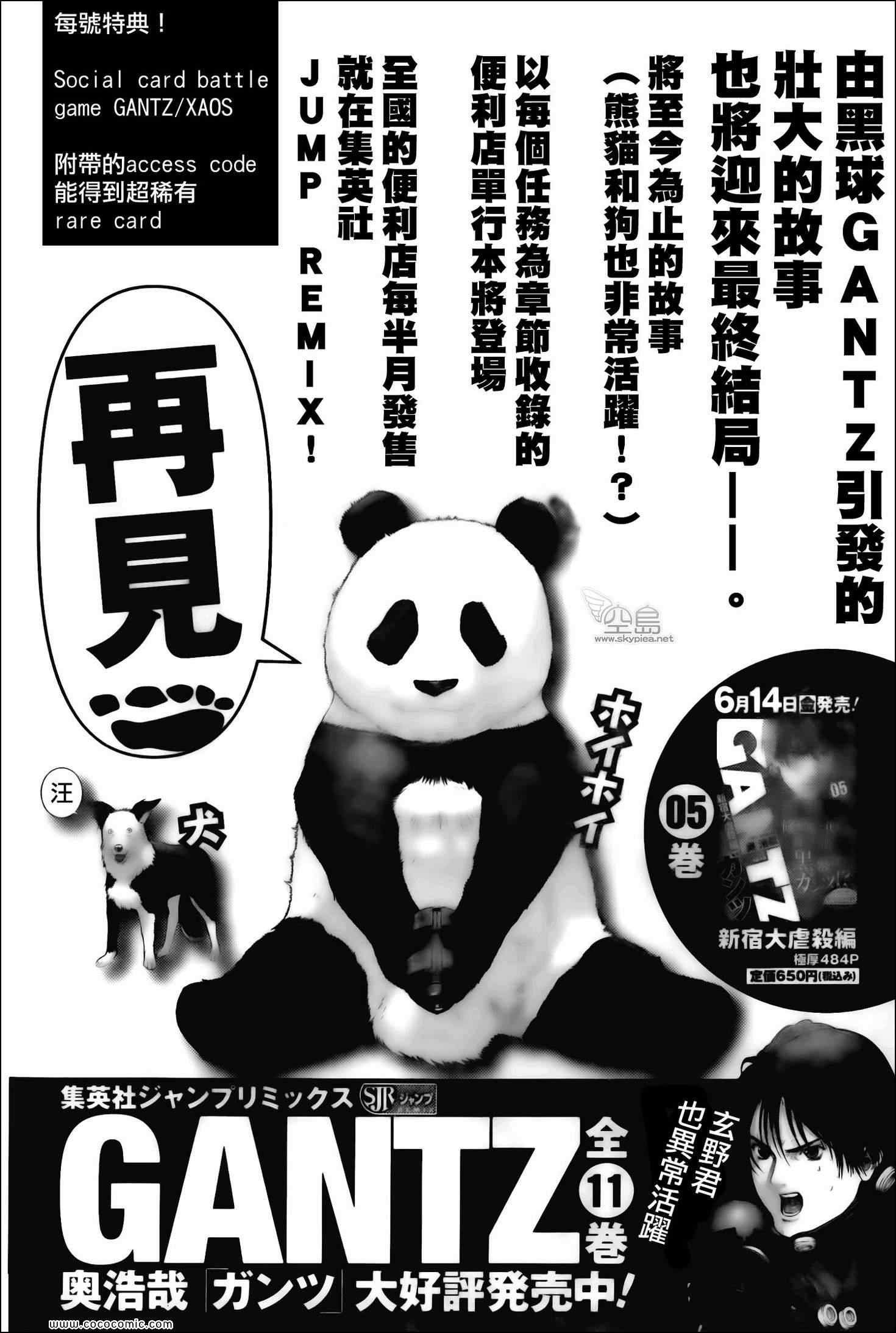 第382话