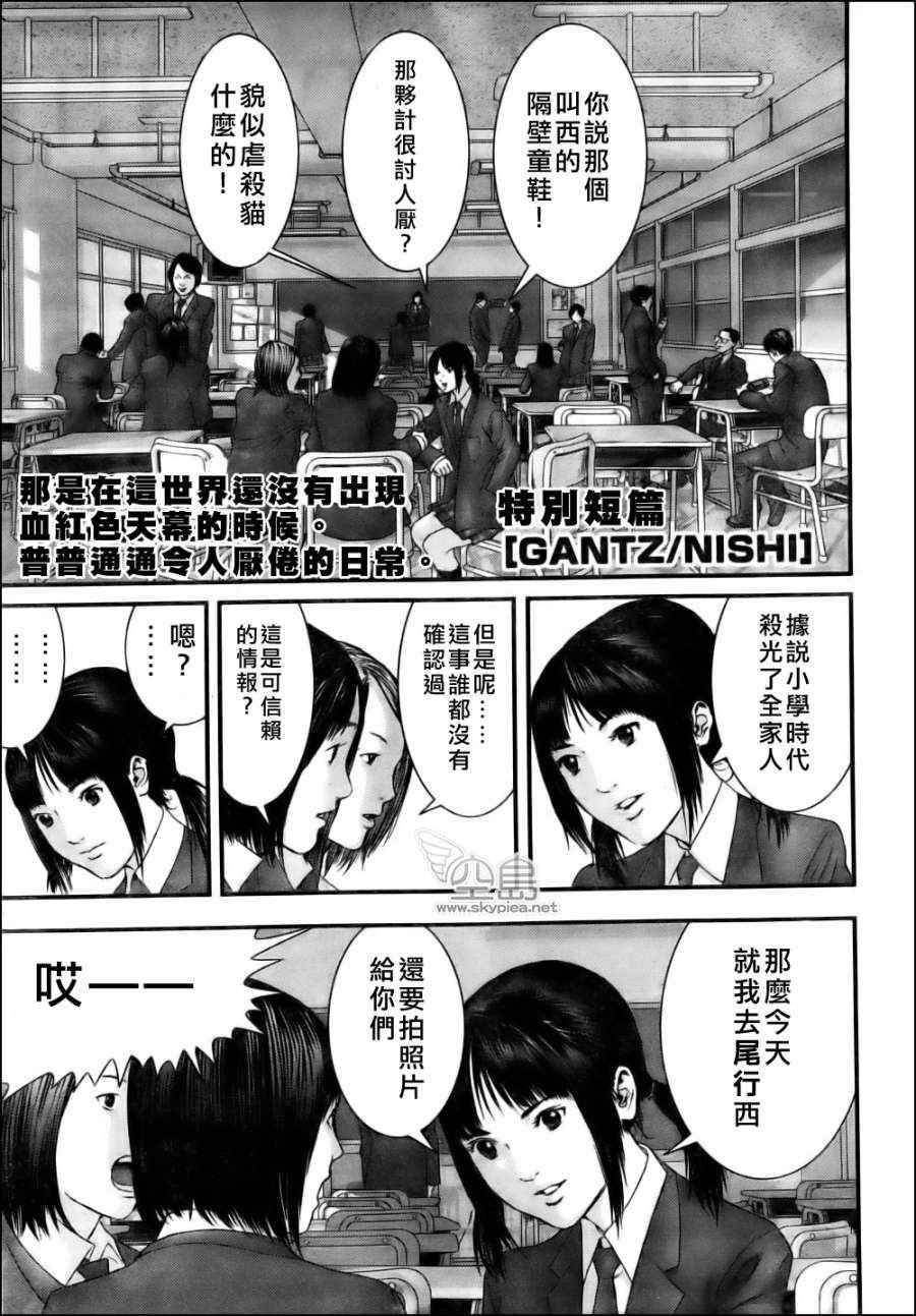 杀戮都市西君特别篇