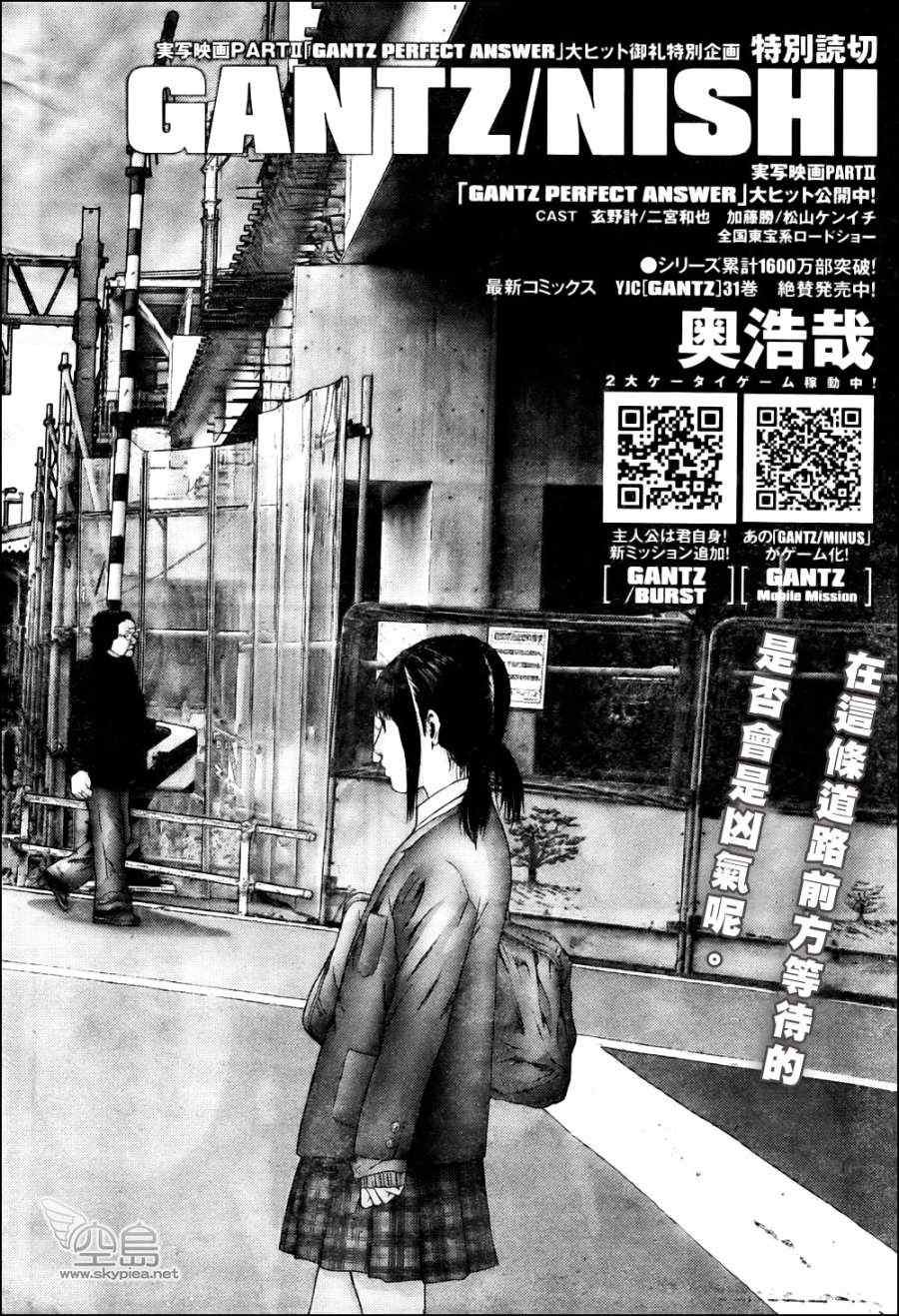 杀戮都市西君特别篇