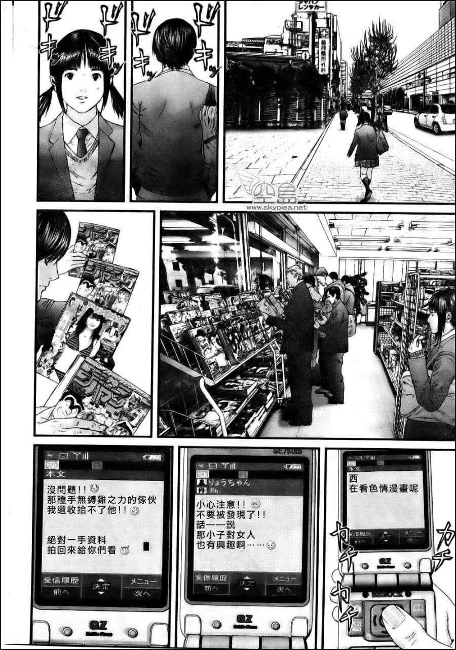 杀戮都市西君特别篇