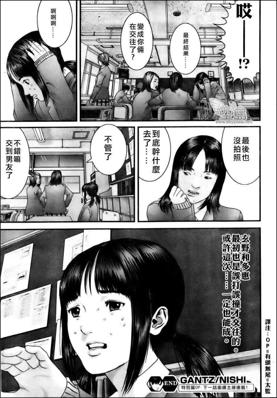 杀戮都市西君特别篇