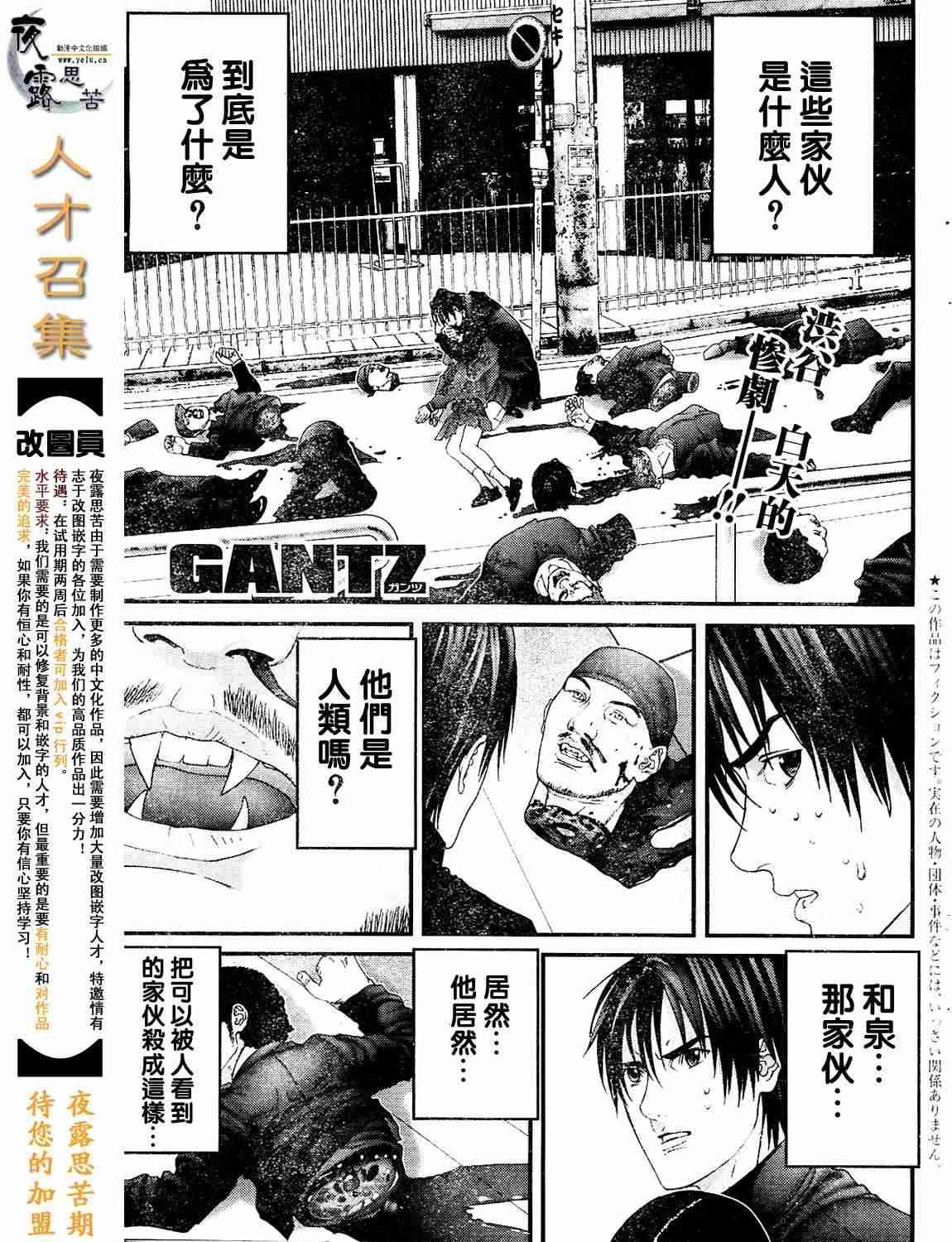 杀戮都市Act166-170