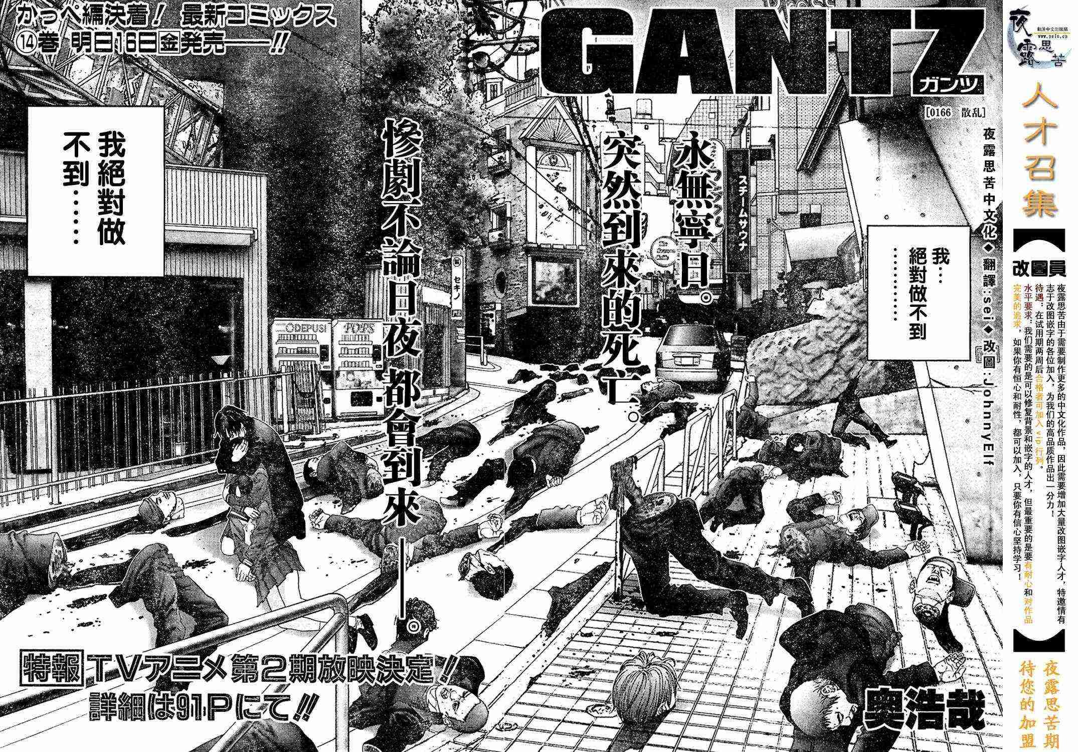 杀戮都市Act166-170