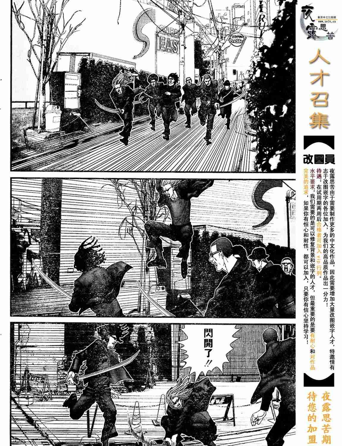 杀戮都市Act166-170