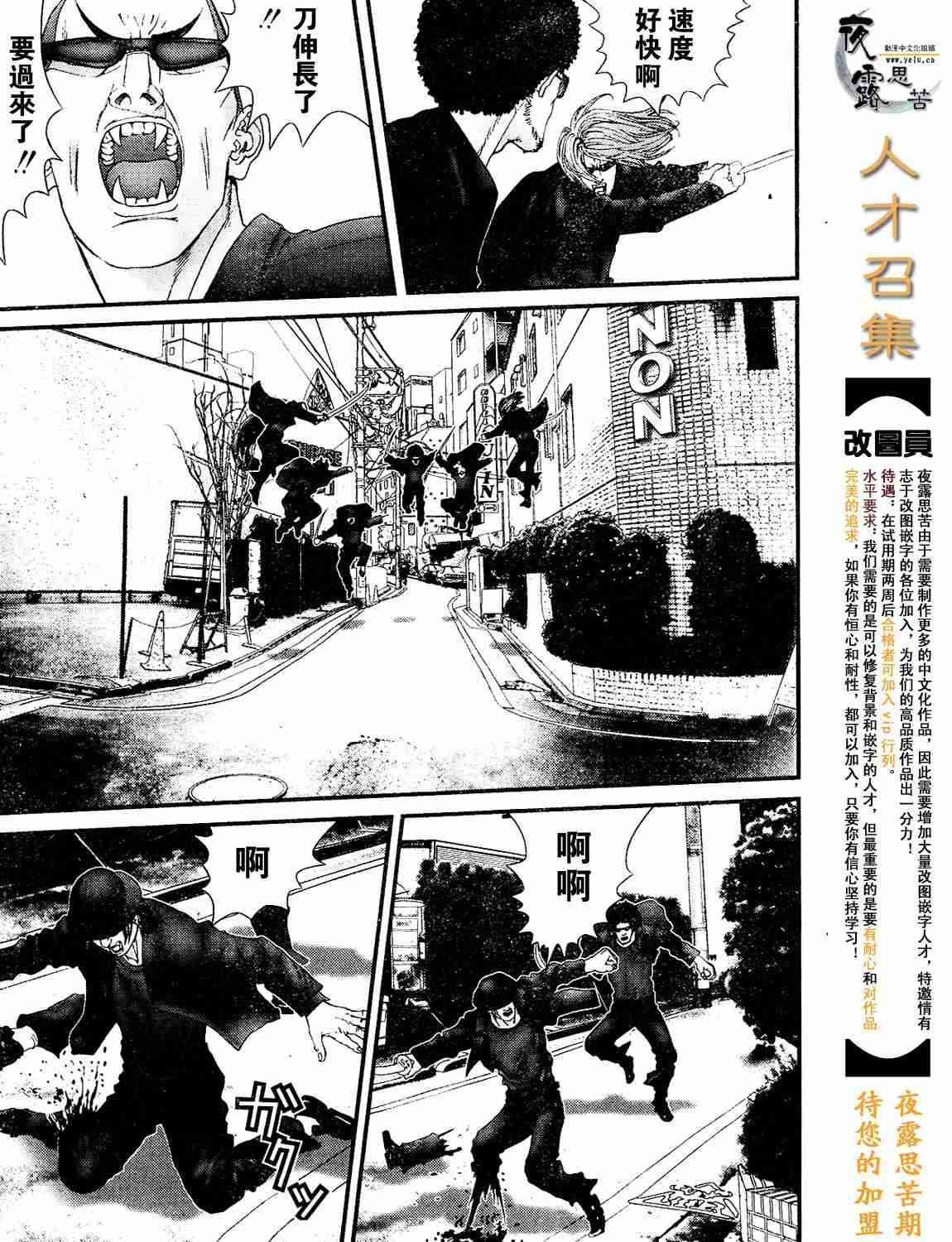 杀戮都市Act166-170