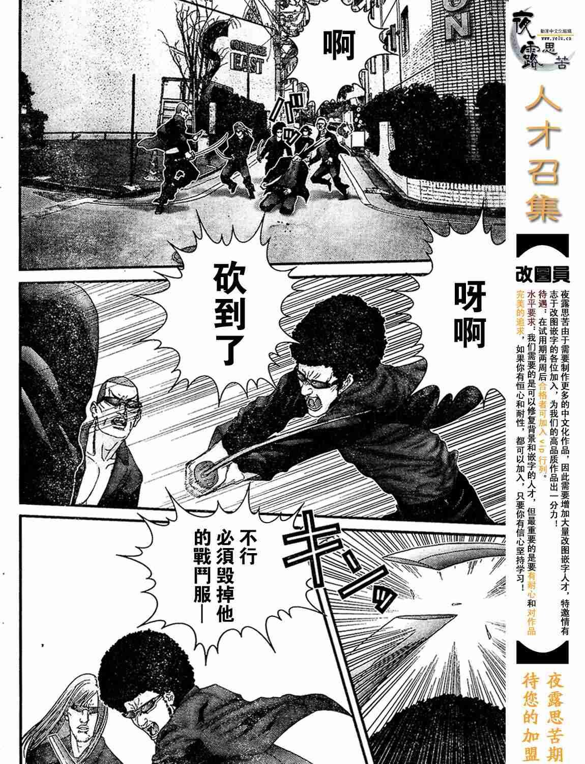 杀戮都市Act166-170