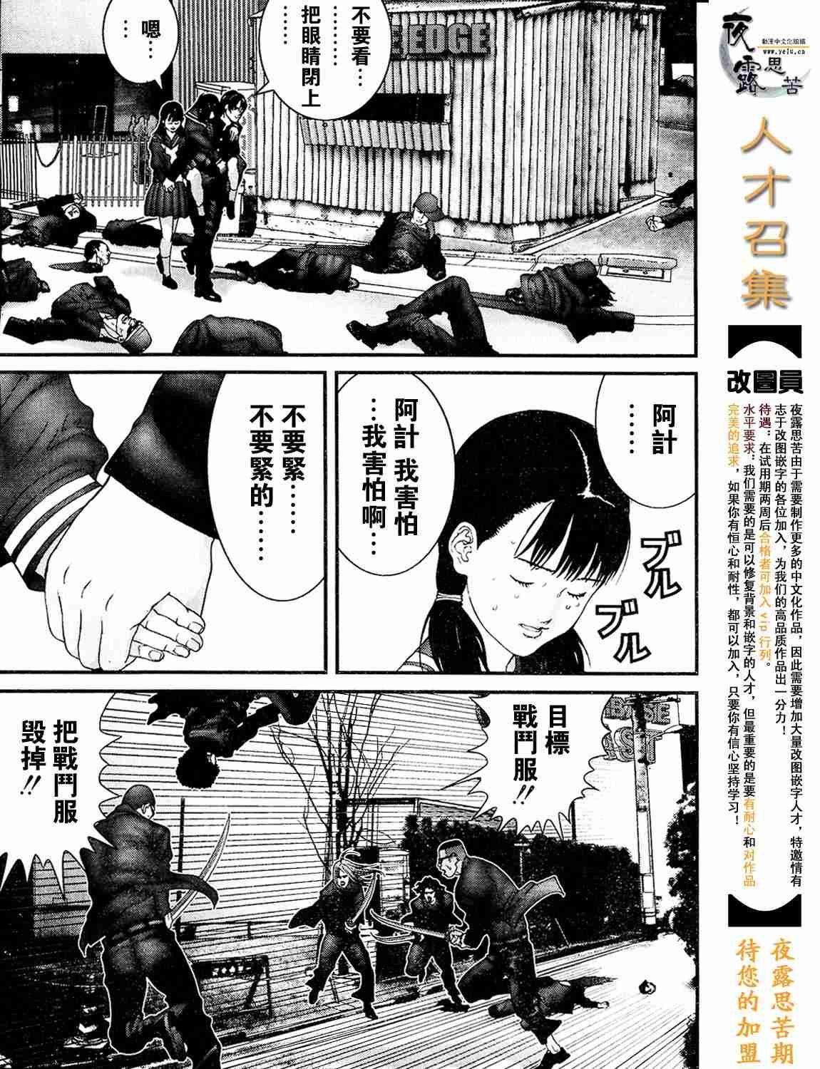 杀戮都市Act166-170