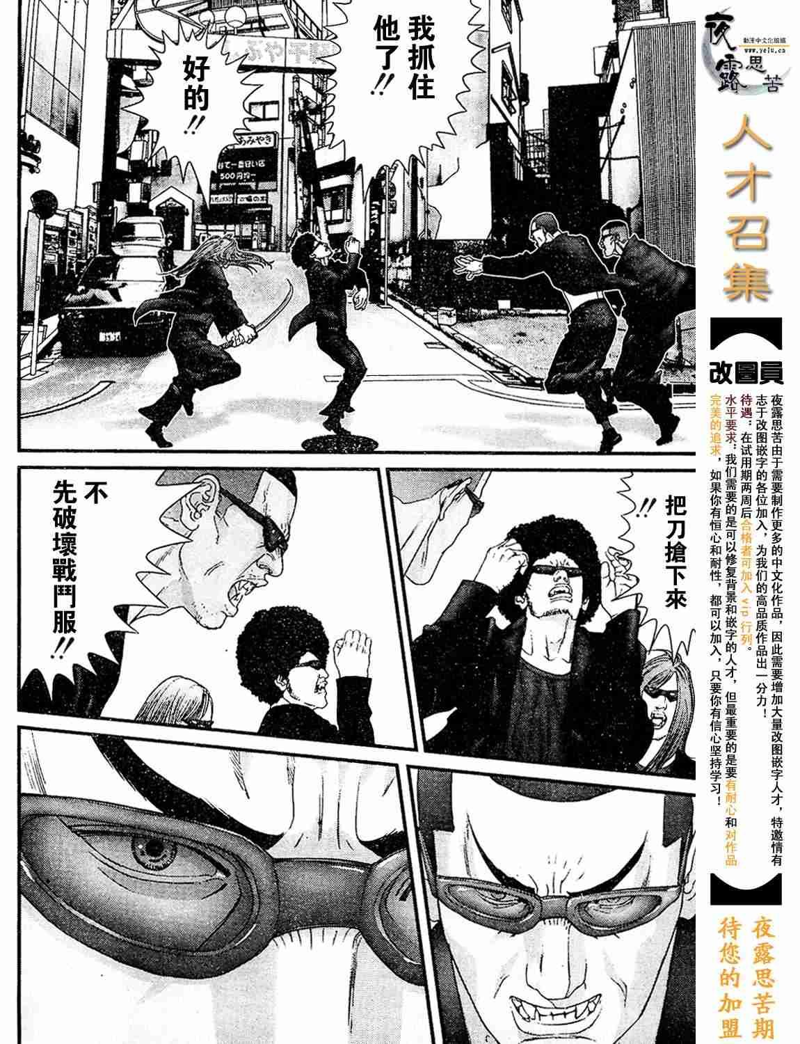 杀戮都市Act166-170